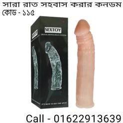 ভালো মানের কনডম কোনটি