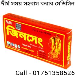 মিলনের ১ মিনিট আগে যা মুখে দিলে টানা কয়েক ঘন্টা সহবাস করা যায়