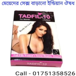 মেয়েদের কোন জায়গায় সবসময় ভেজা থাকে