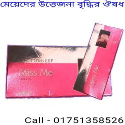 মেয়েদের কোন জায়গায় স্পর্শ করলে সহবাস করার জন্য পাগল হয়ে যায়