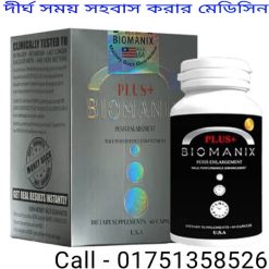 লং টাইম সহবাস করার ট্যাবলেট কোনটা খাব