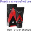 মা’জুন মুগাল্লিয এর কাজ কি