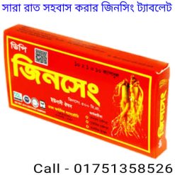 সেক্সে টেবলেটের নাম 2023