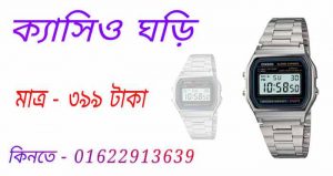 casio watch price in bangladesh