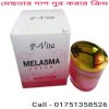 p vita melasma cream