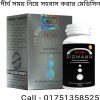 ইরেকটাইল ডিসফাংশন এর সমাধান