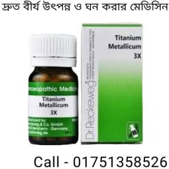 একবার বীর্যপাতের পর সেটার অভাব পূরণ করতে কত সময় লাগে