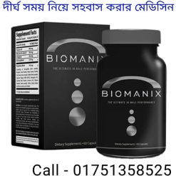 কী ওষুধ সেবন করলে অনেকক্ষণ ধরে যৌনমিলন করা যাবে