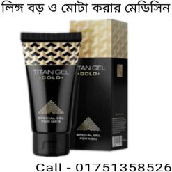 গোপন অঙ্গে ইনফেকশন হলে কি করণীয়