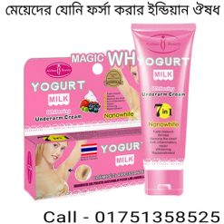 গোপন অঙ্গের লোম তোলার উপায়
