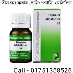 ছেলে ও মেয়েদের বীর্য ঘন ও বৃদ্ধি করার উপায়