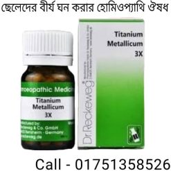 ছেলেদের প্রজনন ক্ষমতা বাড়াতে করনীয় কী