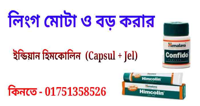 দ্রুত বীর্যপাত বন্ধ করার উপায় কী