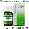 দ্রুত বীর্যপাত রোধে করণীয় কী