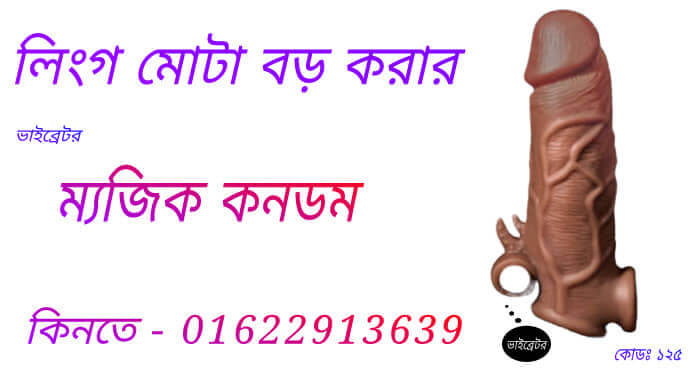 দ্রুত বীর্যপাত রোধে করণীয় কী