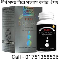 পুরুষের লিঙ্গ সবল রাখার উপায়