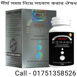বীর্য অতি দ্রুত বের হয়ে যাওয়া থেকে কিভাবে পরিত্রাণ পাওয়া যাবে