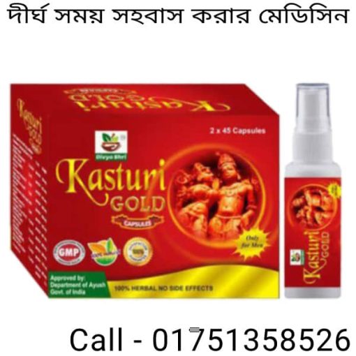 বীর্যপাতের পরেও লিঙ্গ শক্ত রাখার কি কোনও ওষুধ আছে