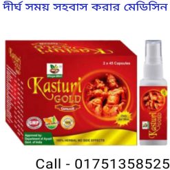 যৌনশক্তি বৃদ্ধির জন‍্য বাজারে কী কী ঔষধ পাওয়া যায়