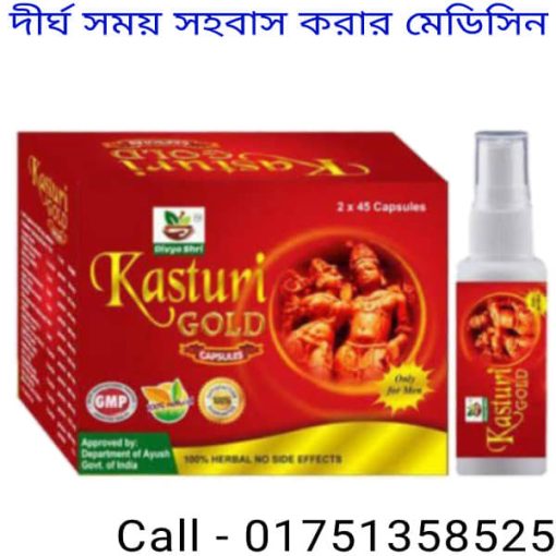 যৌনশক্তি বৃদ্ধির জন‍্য বাজারে কী কী ঔষধ পাওয়া যায়