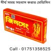 যৌনসঙ্গম করার সবচেয়ে ভালো ঔষধ এর নাম কী