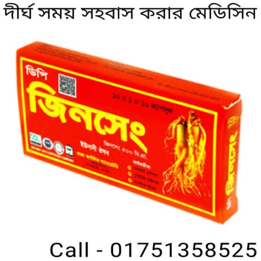 যৌনসঙ্গম করার সবচেয়ে ভালো ঔষধ এর নাম কী
