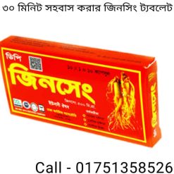 সঙ্গমের পর কোন জিনিস গুলি করা উচিত