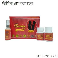 স্টামিনা প্লাস ক্যাপসুল প্রাইস ইন বাংলাদেশ