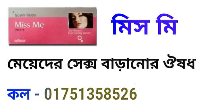 এক ঘন্টা যৌন মিলন করার জন্য কোনো ঔষধ আছে কি