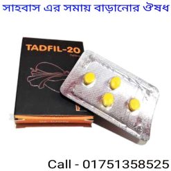 টাডালাফিল এর কাজ কি