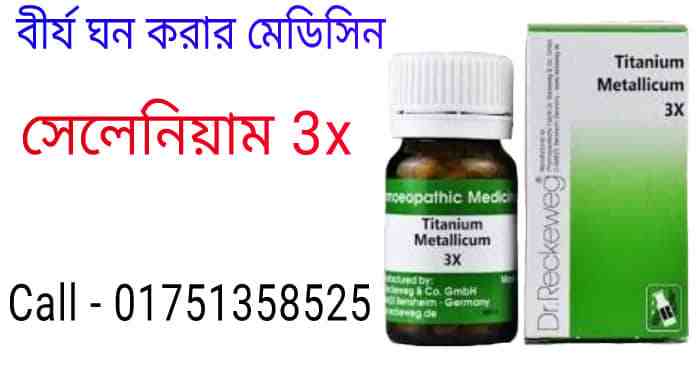 ঠোটের কালো দাগ দূর করার ক্রিম বেটনোভেট