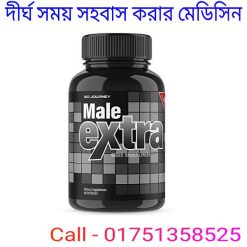 মেইল এক্সট্রা ক্যাপসুল এর দাম