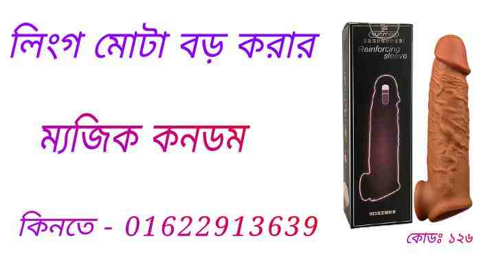 যৌনসঙ্গম করার সবচেয়ে ভালো ঔষধ