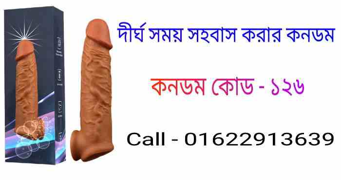 big xxl cream price in bangladesh