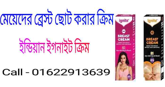 big xxl cream price in bangladesh