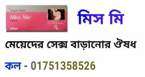 big xxl gel price in bangladesh