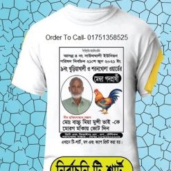 ইউনিয়ন পরিষদ নির্বাচন