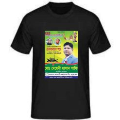 ইউনিয়ন পরিষদ নির্বাচন কবে হবে