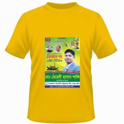 ইউনিয়ন পরিষদ নির্বাচনে প্রার্থীর শিক্ষাগত যোগ্যতা