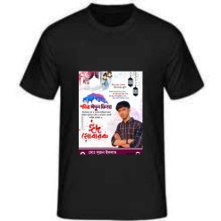 ঈদুল ফিতরের শুভেচ্ছা পোস্টার ডিজাইন