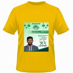 ঈদের শুভেচ্ছা পোস্টার ডিজাইন