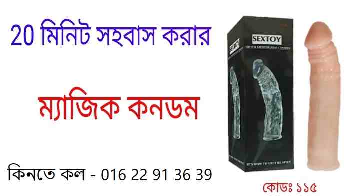 এক ঘন্টা যৌন মিলন করার জন্য ঔষধ