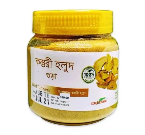 কস্তুরী হলুদ