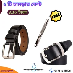 চামড়ার বেল্টের দাম