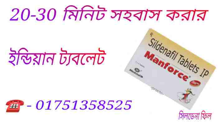 ট্যাবলেট টাইমেক্স এর কাজ কি