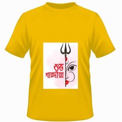 দূর্গা পূজার শুভেচ্ছা বার্তা