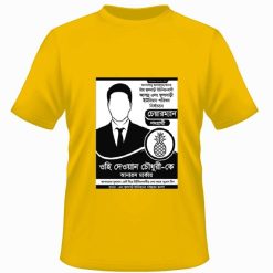 নির্বাচনের মজার স্লোগান