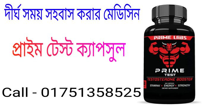 পুরুষের যৌন রোগ প্রতিরোধ এবং চিকিৎসা