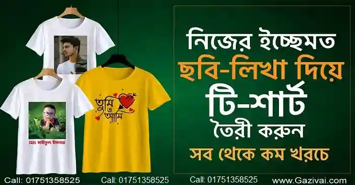ব্রডিল এর কাজ কি
