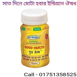 মোটা হওয়ার প্রাকৃতিক ঔষধ